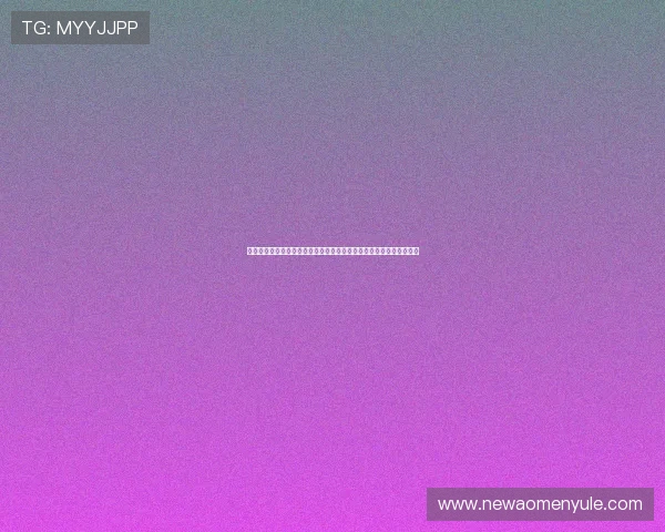 全面解析百家乐游戏规则教学内容，轻松理解游戏流程与常见玩法技巧