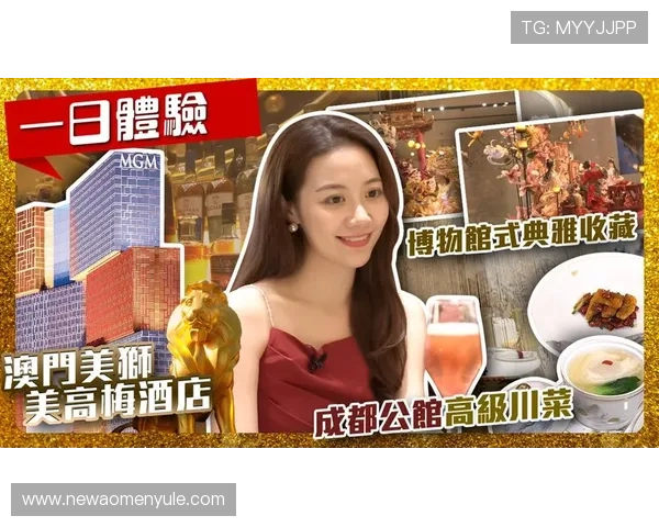 澳门美高梅官网会员制度详解尊享专属权益提升您的游戏体验