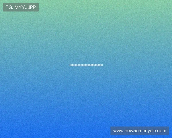 六合彩会员常见问题解答全面解析提升您的投注体验