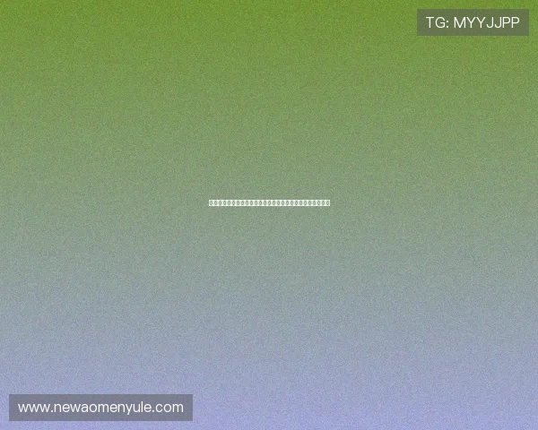 六合彩真人版会员注册后如何快速激活账号享受完整游戏服务