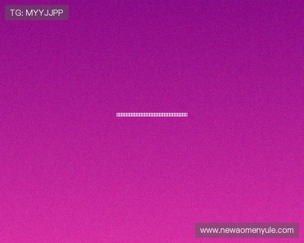 优质真人视讯网址登录线路大全，打造无缝连接的游戏体验平台