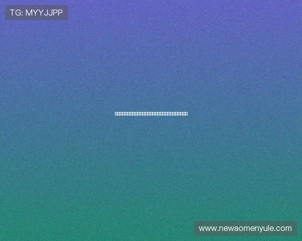 新濠国际娱乐用户评价与口碑分析真实玩家分享的使用体验与建议