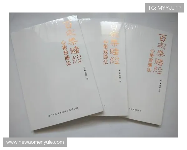 全面理解百家乐规则及攻略技巧,新手快速入门赢取更多奖金