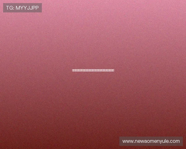 十六铺娱乐场人员有限制措施的具体内容及执行效果深度解析