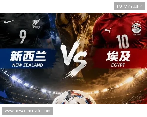 2026年世界杯新西兰VS埃及比赛录像完整版及赛场精彩瞬间集锦