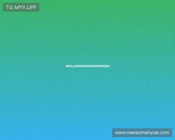 永乐国际ag厅游戏界面优化提升用户体验的设计理念与操作便捷性 永乐国际ag厅游戏界面优化提升用户体验的设计理念与操作便捷性